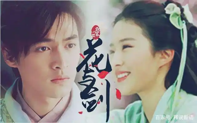 游戏仙剑奇侠传1主题曲_仙剑奇侠传主题曲JS杀破狼 胡歌六月的雨 麦振鸿仙侠配乐