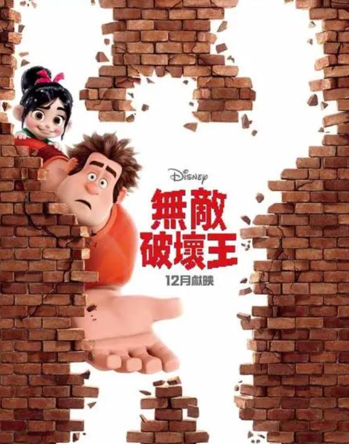 电子游戏角色破坏王拉尔夫故事_无敌破坏王里的游戏_无敌破坏王拉尔夫冒险历程