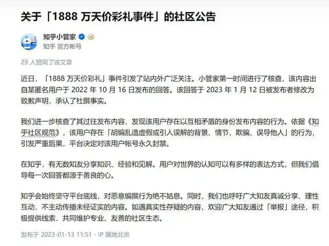 qq群匿名游戏_知乎关闭匿名功能_网络暴力治理规定