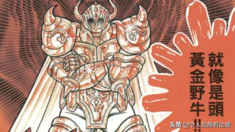 圣斗士星矢阿鲁迪巴为什么没戏份_圣斗士星矢金牛座阿鲁迪巴实力分析_圣斗士星矢黄金魂游戏