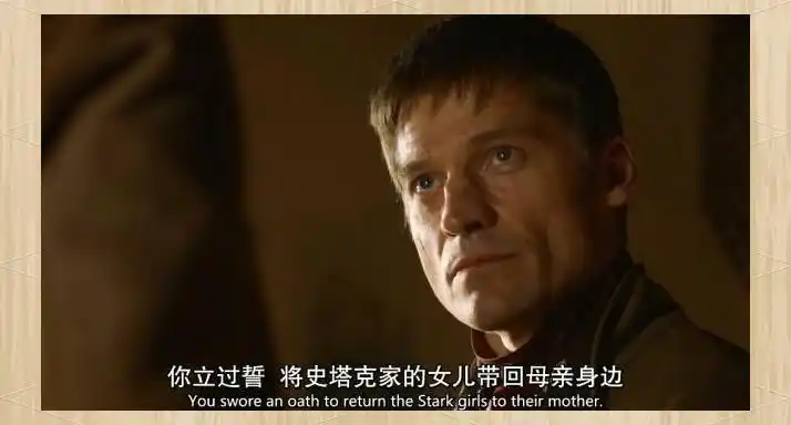 权力的游戏 第四季 衣柜字幕组_权力的游戏第四季史塔克家族衰败_兰尼斯特家族崛起与内部矛盾