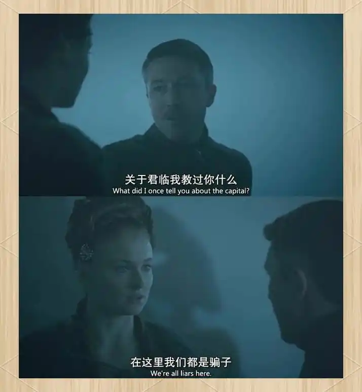 兰尼斯特家族崛起与内部矛盾_权力的游戏 第四季 衣柜字幕组_权力的游戏第四季史塔克家族衰败