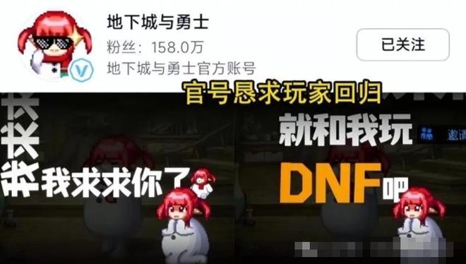 旭旭宝宝离开对DNF的影响_地下城与勇士一样的游戏_DNF热度下降趋势