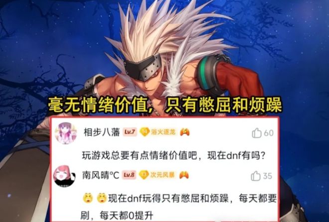 DNF热度下降趋势_旭旭宝宝离开对DNF的影响_地下城与勇士一样的游戏