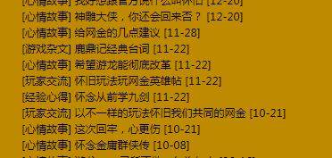 游戏神雕ol_硬盒游戏 硬盒电影 17173金庸群侠传online攻略