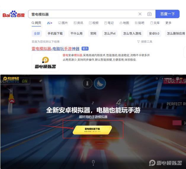 遇见龙2手游下载_雷电图片游戏_雷电模拟器遇见龙2