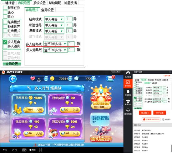 天天跑酷电脑版游戏_天天酷跑电脑版辅助_天天酷跑新浪手游助手