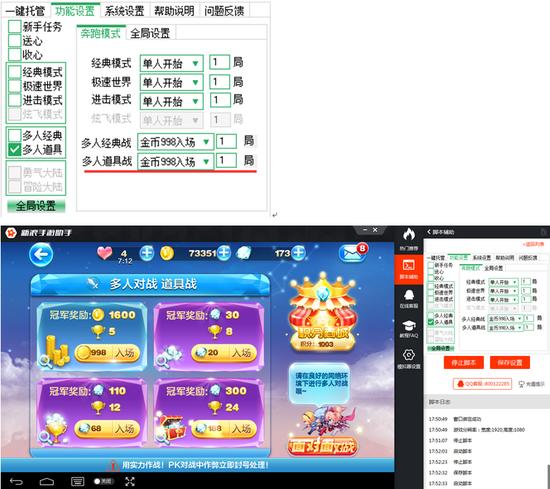 天天酷跑电脑版辅助_天天跑酷电脑版游戏_天天酷跑新浪手游助手