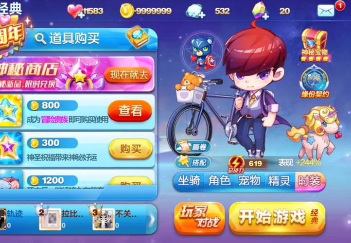 天天酷跑2013全民跑酷_天天跑酷电脑版游戏_天天酷跑现状调查2024