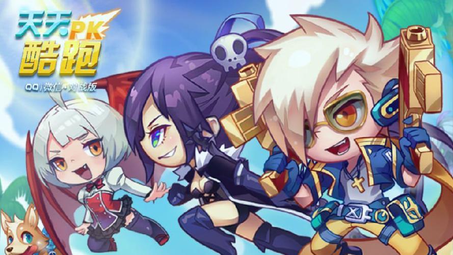 天天跑酷电脑版游戏_天天酷跑现状调查2024_天天酷跑2013全民跑酷