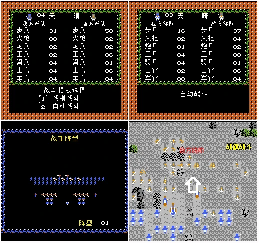 战棋战斗技巧_光荣公司fc拿破仑游戏yinwenban_拿破仑战争SLG游戏攻略