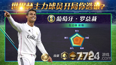足球大玩家激活码福利攻略_系统提示我fifa获得游戏激活码_足球大玩家礼包码领取渠道