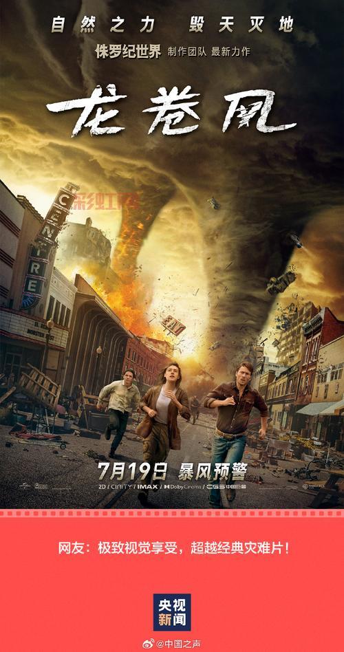 最新电影排行榜：2024年必看高分电影TOP10