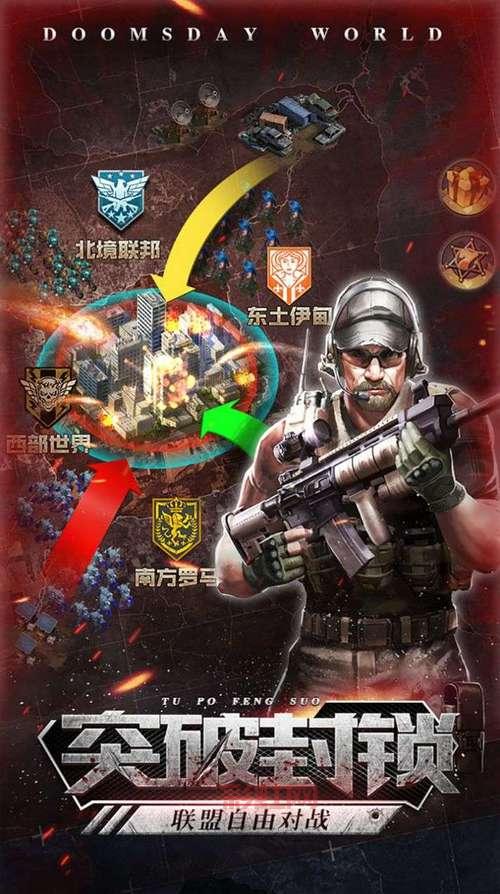 绝地逃亡游戏下载安装教程，安卓苹果都能玩！
