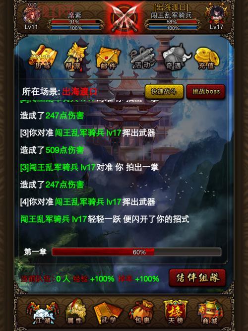 挂机网络游戏