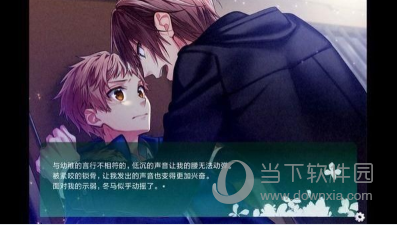 临时的男友