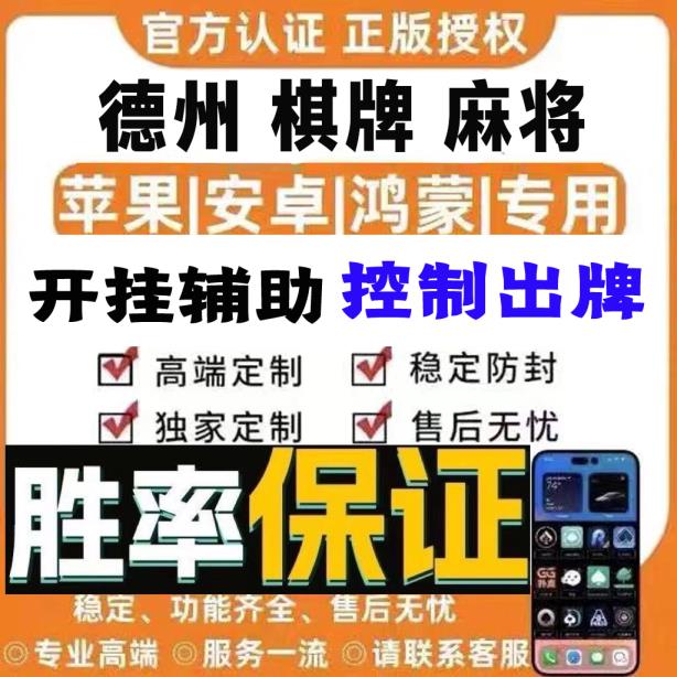 必备辅助“hhpoker透视挂作弊挂开挂”详细教程 p3
