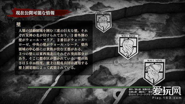 进击的巨人PS4版 游戏评测_进击的巨人 游戏剧情还原度_ps4游戏评测