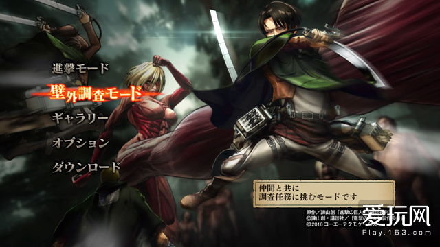 进击的巨人PS4版 游戏评测_进击的巨人 游戏剧情还原度_ps4游戏评测