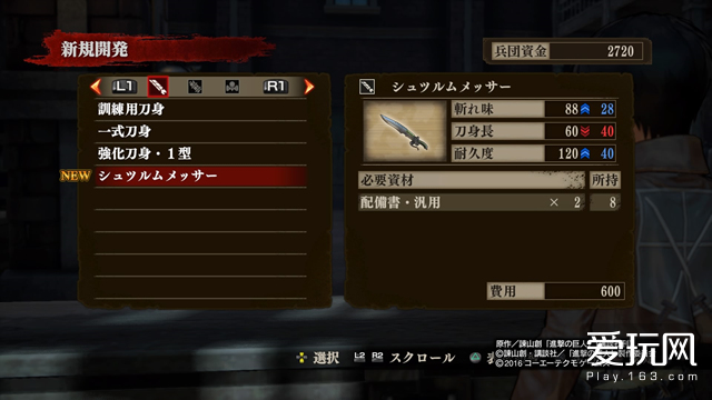 ps4游戏评测_进击的巨人PS4版 游戏评测_进击的巨人 游戏剧情还原度