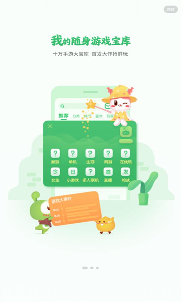 43399游戏盒_43399游戏盒下载_43399游戏盒安卓版下载