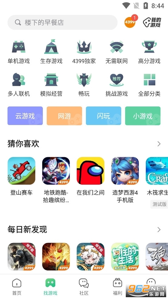 43399游戏盒_43399游戏盒礼包领取攻略_43399游戏盒免费游戏平台