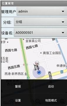 激活账户设备ID号免费体验_安卓手机定位软件下载安装方法_手机gps游戏