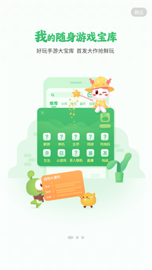 43399小游戏盒_43399游戏盒_免费游戏礼包领取