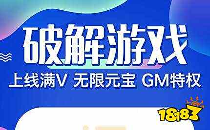 无限内购破解版游戏修改器