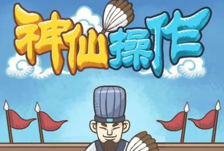鬼畜钢琴 鬼畜传说 大叔鸡蛋_类似鬼畜眼镜的游戏