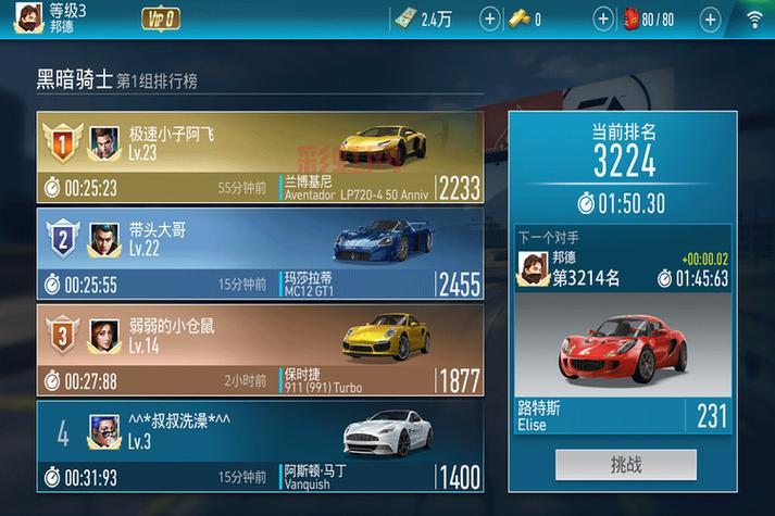 极品飞车App下载安卓版教程，流畅体验极致赛车！