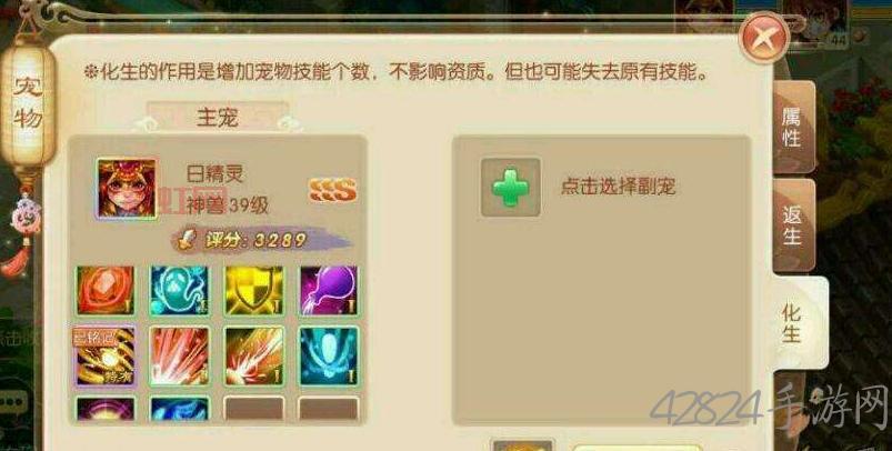 梦幻诛仙2宠物化生攻略：教你如何用垃圾宝宝垫书，提高成功率！