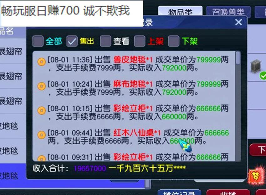 点卡服变现攻略_如何挣大玩家游戏币_畅玩服搬砖方法