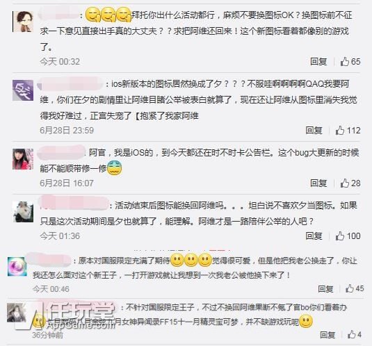 二次元游戏图标更换策略_游戏图标制作_二次元游戏图标更换风险预测
