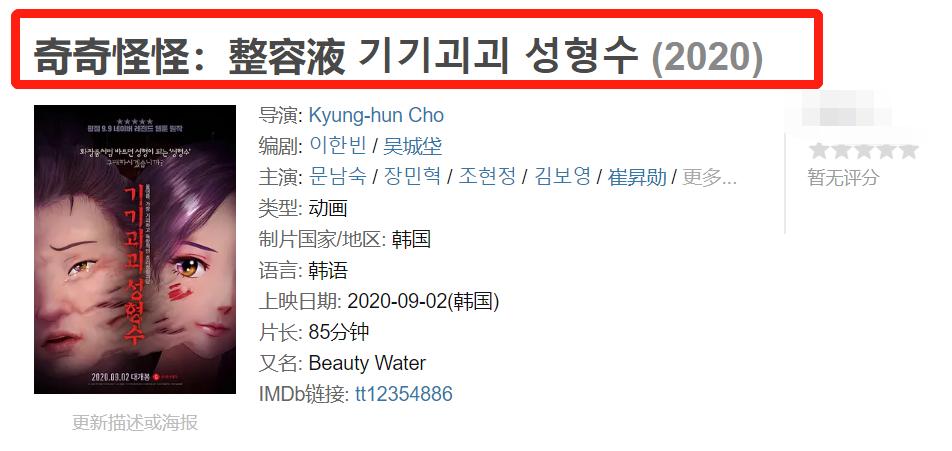 韩国整容液漫画 真人版电影 韩栋_整容游戏漫画全集