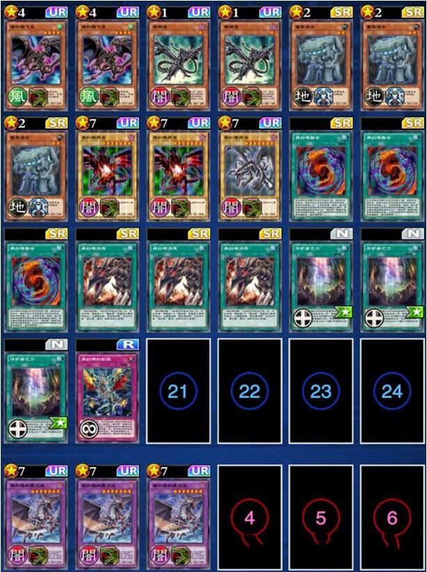 游戏王决斗链接真红眼卡组怎么组 游戏王决斗链接真红眼卡组怎么玩截图