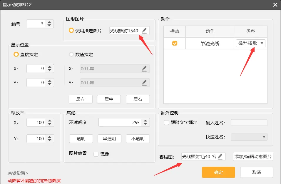 橙光游戏自制存档界面_自制封面_动态封面制作