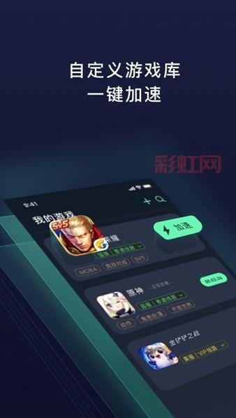 55网游加速器安全吗？会不会泄露个人信息？