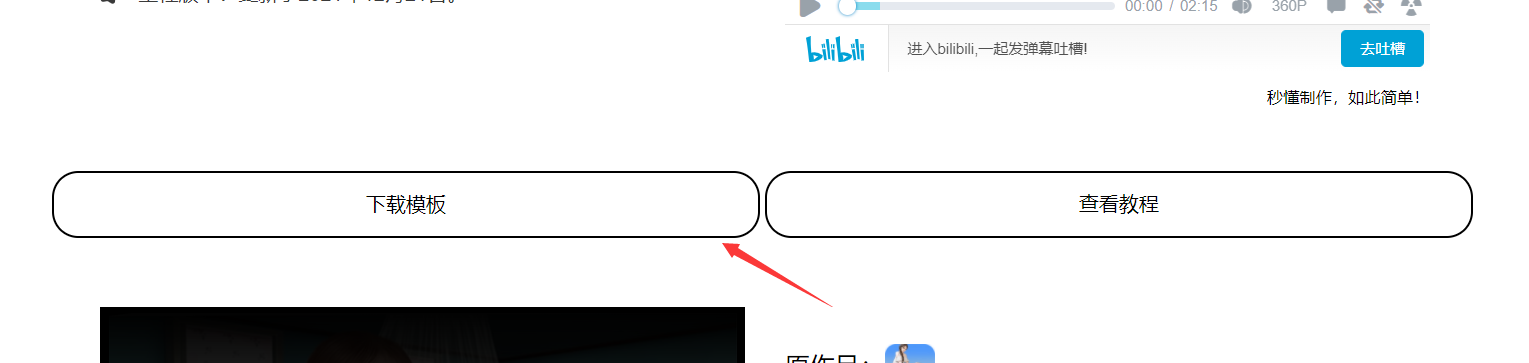 橙光工具下载_橙光游戏自制存档界面_橙光模板安装教程