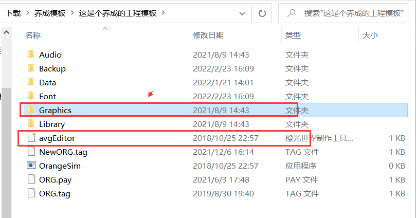 橙光工具下载_橙光游戏自制存档界面_橙光模板安装教程