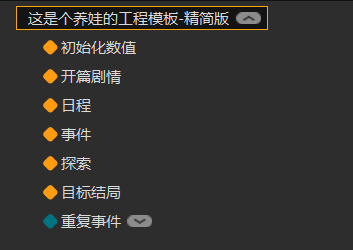 橙光游戏自制存档界面_小养成作品开发_养成游戏模板