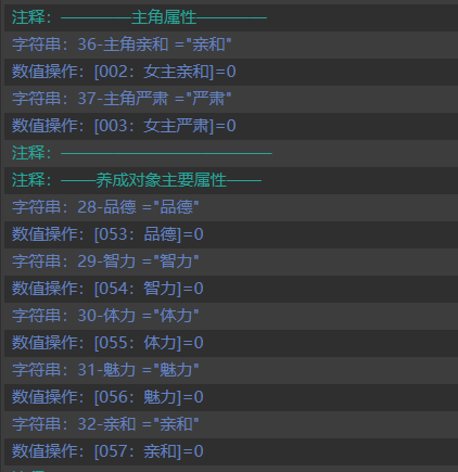 小养成作品开发_橙光游戏自制存档界面_养成游戏模板