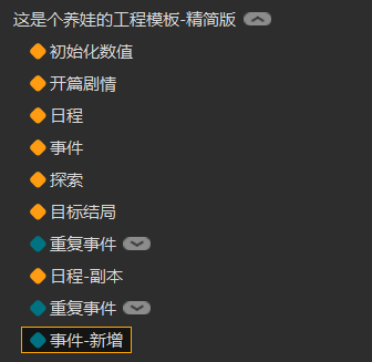 小养成作品开发_橙光游戏自制存档界面_养成游戏模板