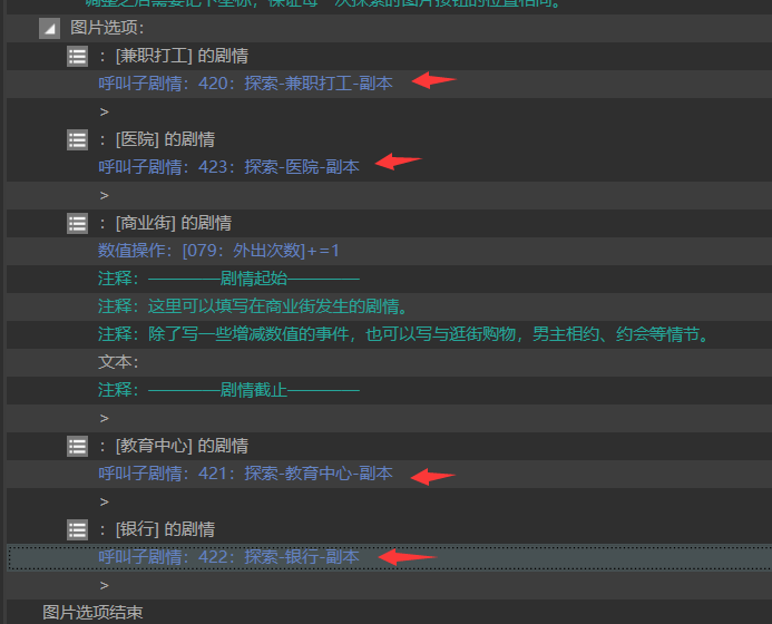 小养成作品开发_养成游戏模板_橙光游戏自制存档界面