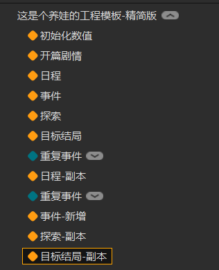 橙光游戏自制存档界面_小养成作品开发_养成游戏模板