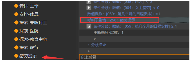 养成游戏模板_橙光游戏自制存档界面_小养成作品开发