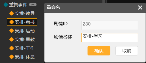 橙光游戏自制存档界面_小养成作品开发_养成游戏模板
