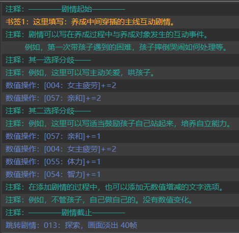 小养成作品开发_橙光游戏自制存档界面_养成游戏模板