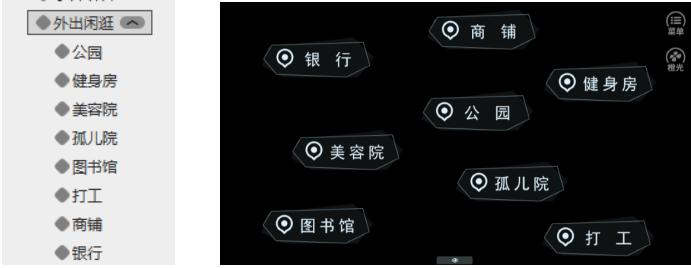 橙光行程安排教程_橙光游戏自制存档界面_橙光地图探索设置