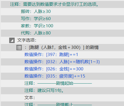 橙光行程安排教程_橙光游戏自制存档界面_橙光地图探索设置